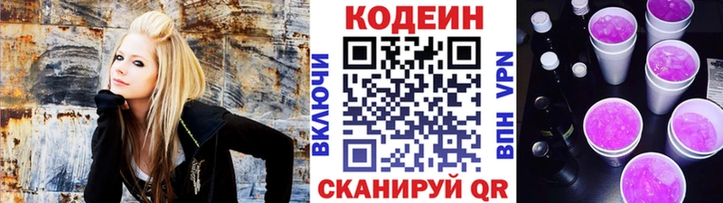 закладки  Куса  Codein Purple Drank 